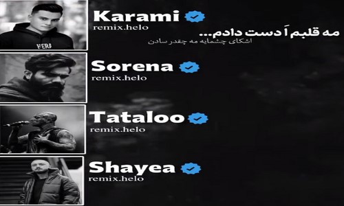 رامین کریمی سورنا تتلو شایع مه قلبم عه دست دادم